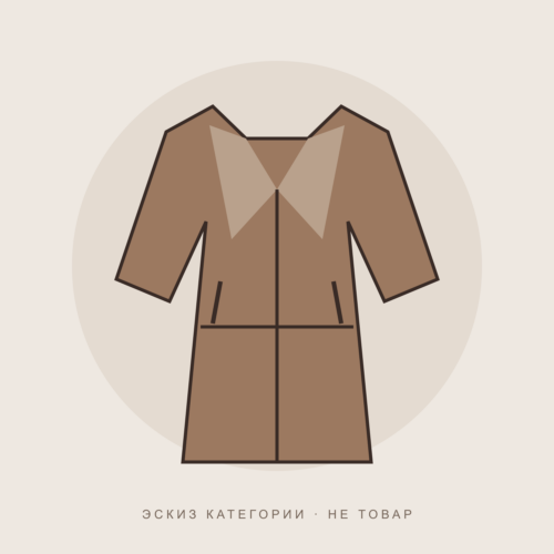 Коллекция для вашего магазина